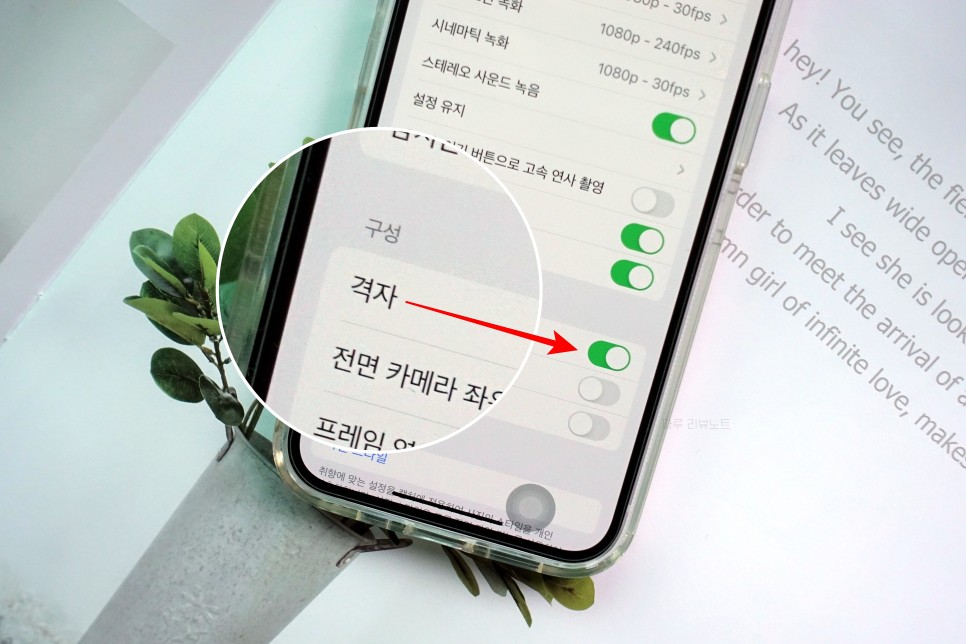 아이폰 카메라 설정 격자 좌우반전 라이브포토 끄기 방법