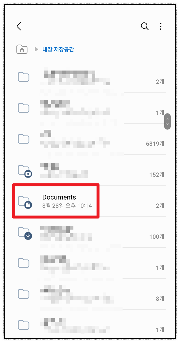 갤럭시 문서 스캔 하는법 및 텍스트 추출 방법 ( 기본 어플 활용 )
