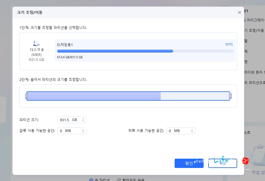 SSD 마이그레이션 프로그램 4DDig Partition Manager로 하드디스크 복사