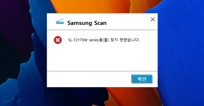 삼성 잉크젯 복합기 SL-T1572DW, 내장 웹 서버를 활용해 무선 네트워크로 스캔하기