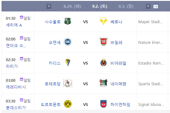 해외축구 경기 일정 국내프로축구 K리그 일정 이번주(8월 5주)