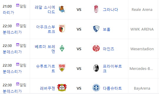 해외축구 경기 일정 국내프로축구 K리그 일정 이번주(8월 5주)
