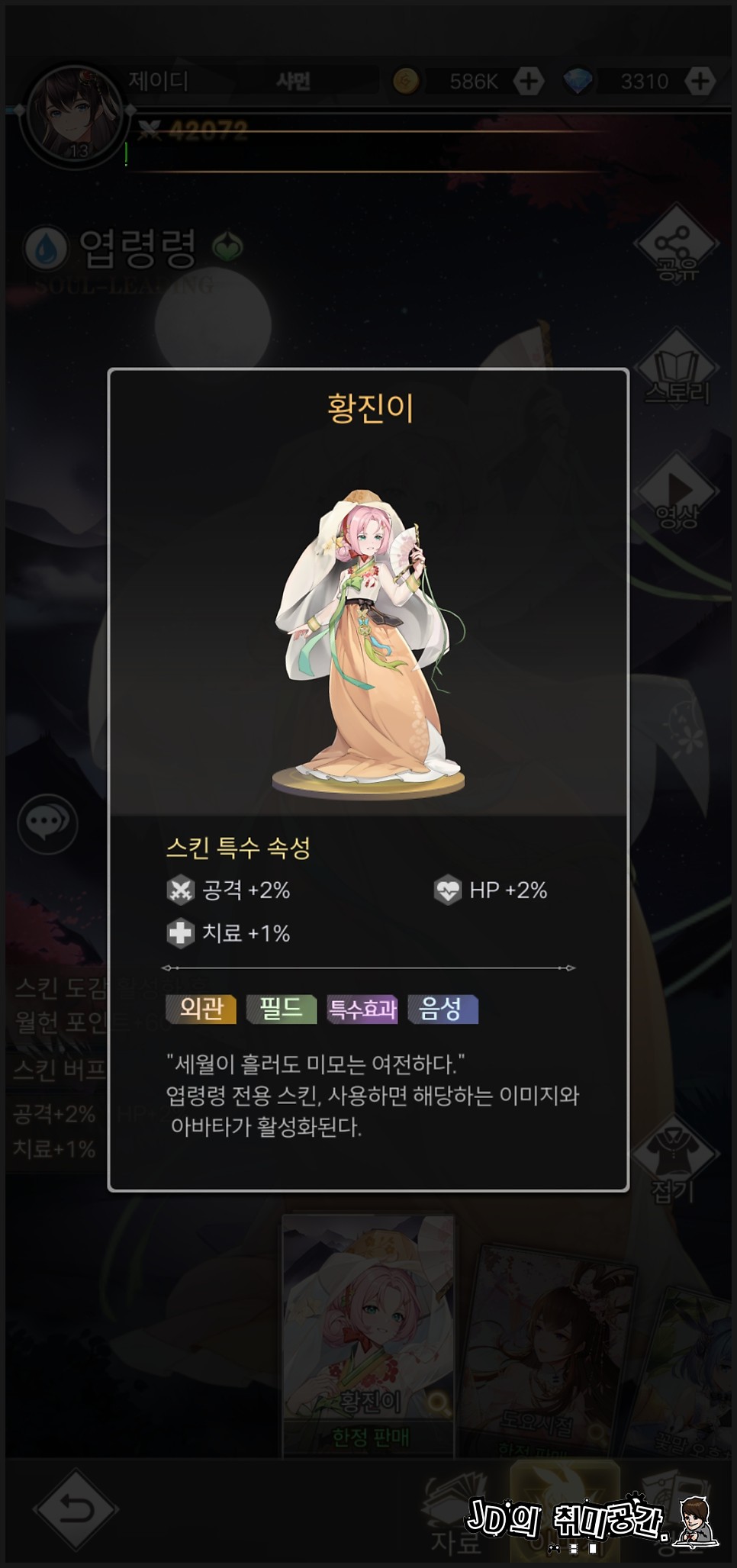 엘피스 전기M: 스피릿 각성 쿠폰 티어 등급표 수집형RPG 신작