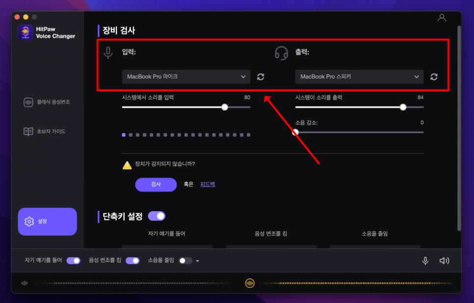 여성 음성 변조 프로그램 HitPaw Voice Changer으로 보이스 체인저 해보기