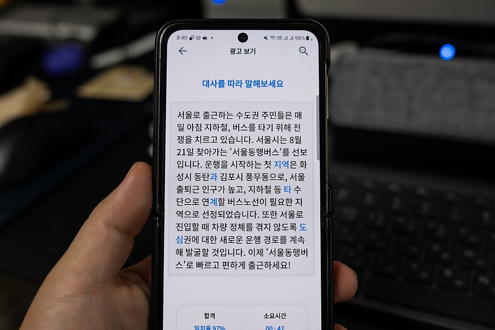 앱테크 어플 추천 말하는 리워드앱 보윙