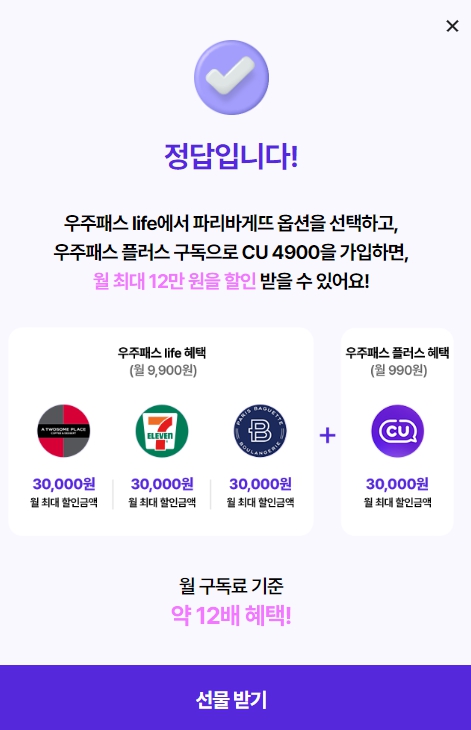SK텔레콤 T우주 2주년 및 우주패스 with 유튜브 프리미엄 출시 혜택 소개