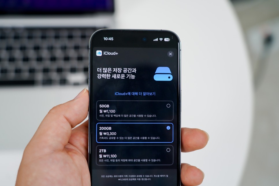 KT 콘텐츠페이 아이클라우드 요금제 2천원 가격 할인받고, 아이폰 저장공간 부족 해결하기