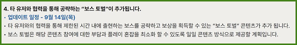 나이트 크로우 서버 이전 내용 정리 &amp; 23년 하반기 이달의 우수게임 후보작 투표