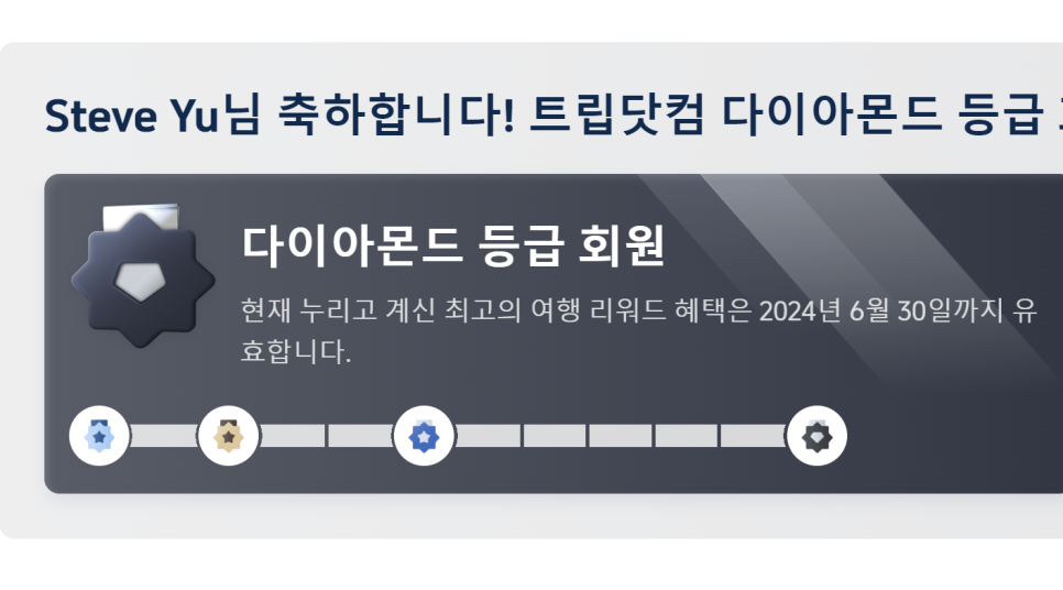 트립닷컴 9월 할인코드 : 전세계 호텔 최대 50% 할인 받기