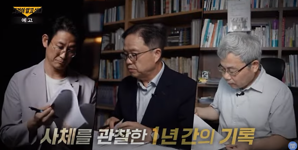 그것이 알고싶다 1367회 그알 가돌 코헨 뜻 백골과 코헨 가돌 포항 부활 일기 미스터리 정보