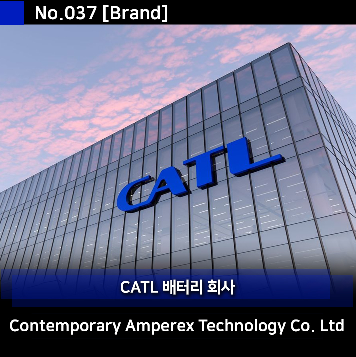 전기차 LFP 배터리를 넘어 M3P를 생산하는 중국 CATL 회사는?