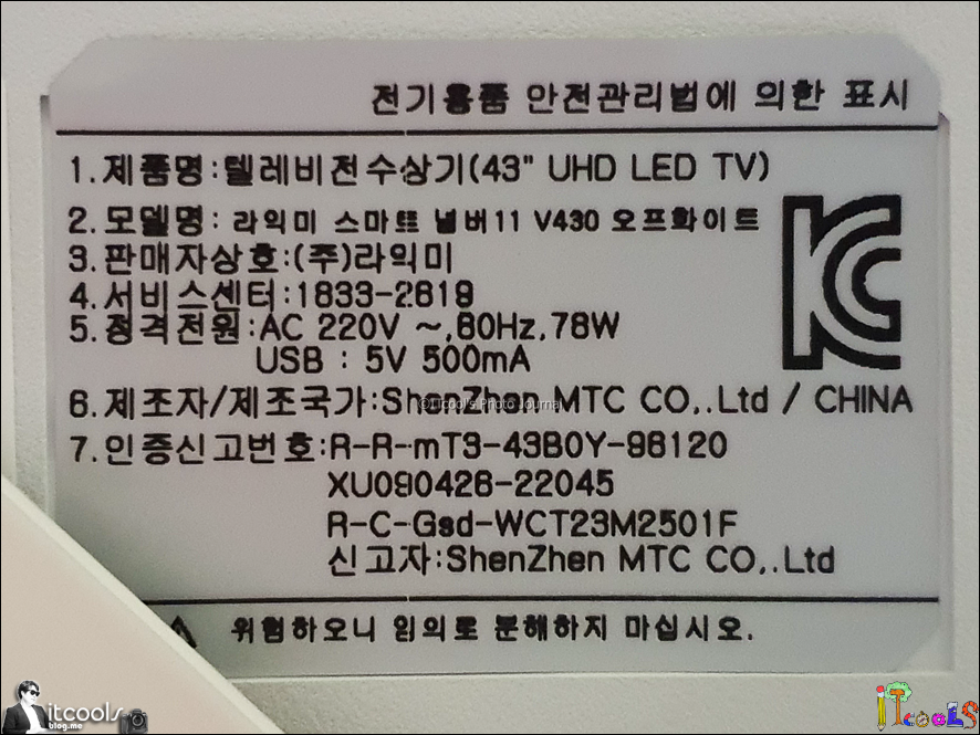 너무 거지 같은 중국산 삼탠바이미 라익미 v430(v43) 4k 안드로이드 43인치 tv