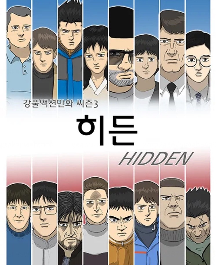 무빙 몇부작 및 시즌2 웹툰 결말 까지 (디즈니플러스 드라마)
