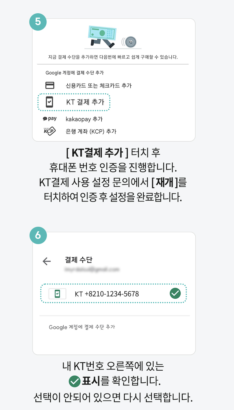 원신4.0업데이트 캐릭터 소개 및 구글플레이스토어 7%할인 KT콘텐츠페이로 받는 법