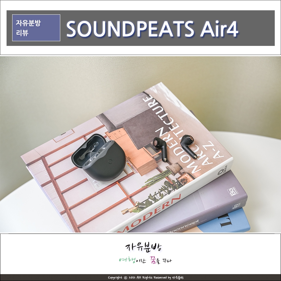 가성비 노이즈캔슬링 이어폰 추천, SOUNDPEATS Air4 블루투스 5.3