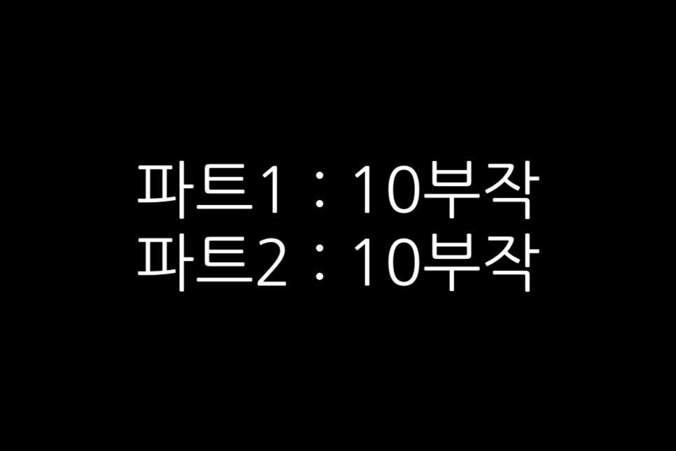 드라마 연인 몇부작 결말 파트2 시즌2 날짜 시청률 촬영지 OTT