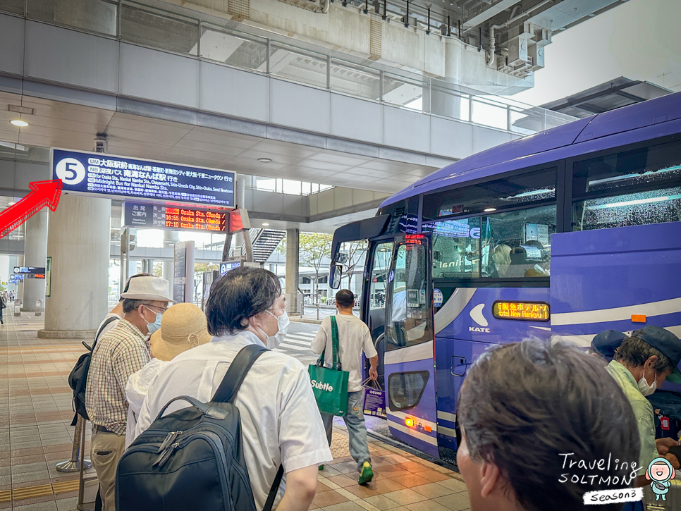 오사카 가볼만한곳 하루카스300 공항버스 지하철 클룩 간사이패스