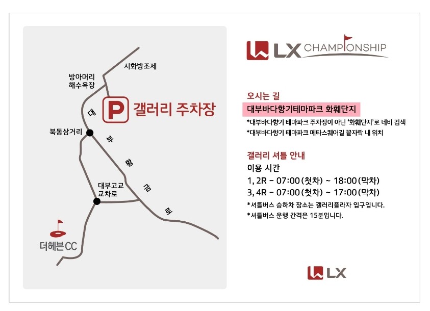 KPGA투어 LX챔피언십 골프갤러리 후기 '이대로 괜찮을까?'