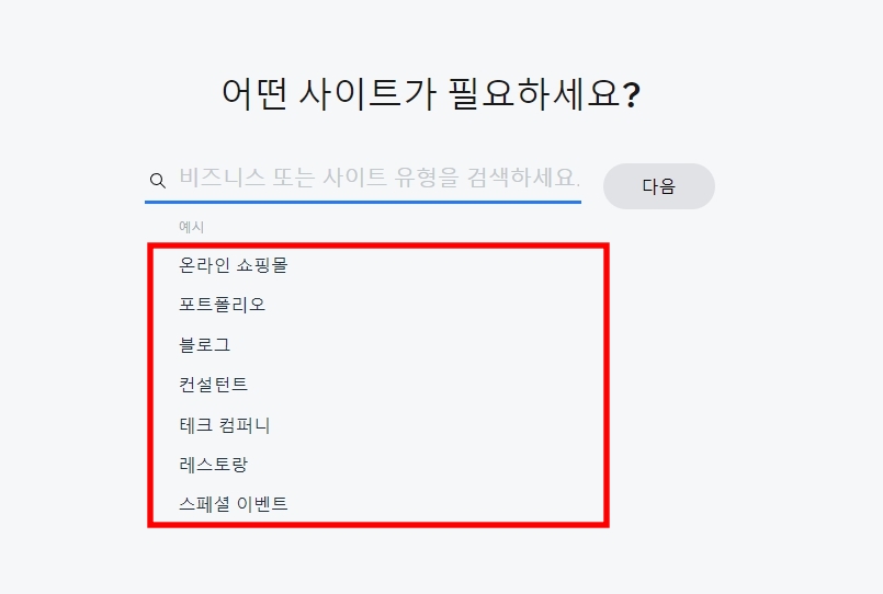 홈페이지 제작, 무료 홈페이지 만드는 방법 wix 쇼핑몰 제작 방법