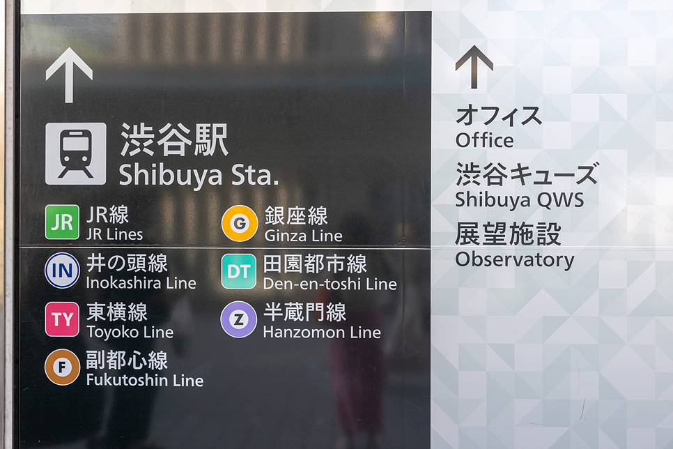 도쿄 시부야스카이 예약 할인 전망대 입장권 시간 꿀팁