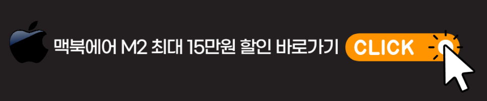 맥북에어 M2 13,15인치 선택 고민 해결. 최신 노트북 가격 할인정보