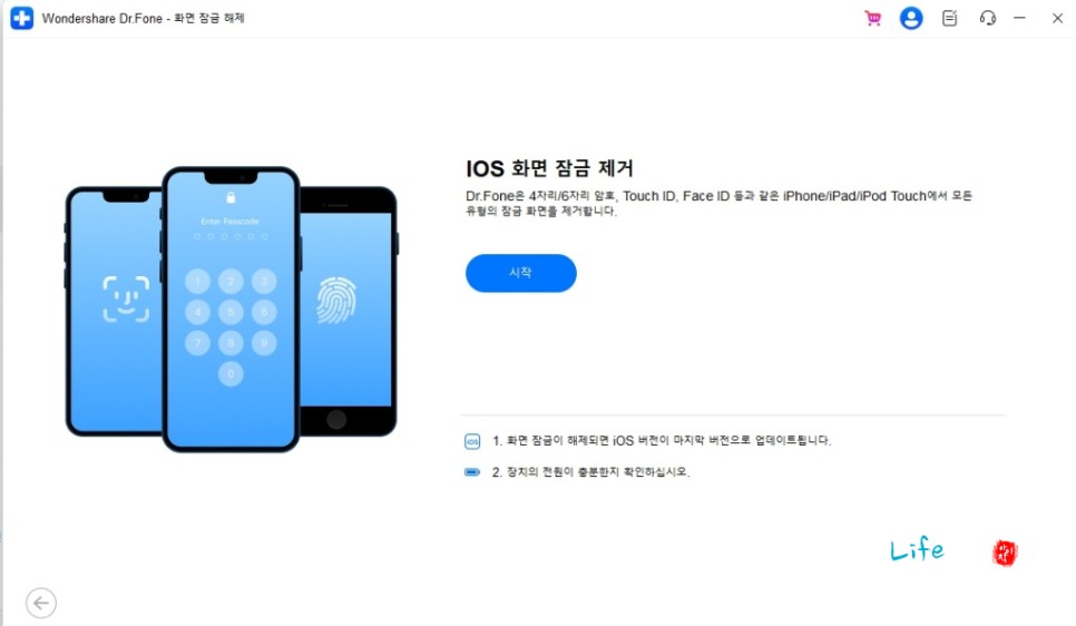 아이폰문자복구 고민이라면 Dr.Fone