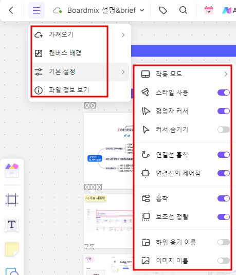 Boardmix 협업툴 인공지능 화이트 보드, AI 사진, 프레젠테이션 사이트