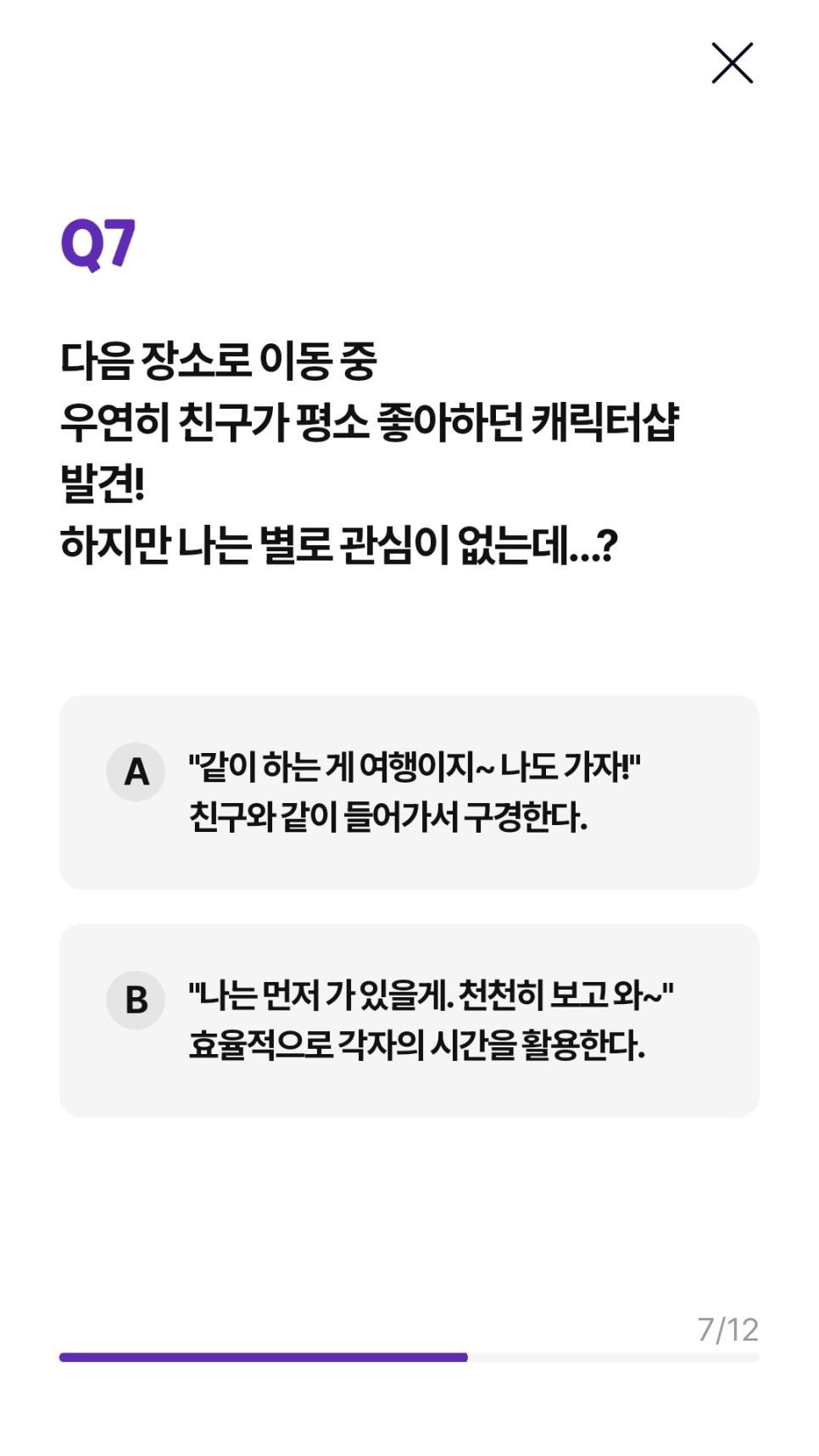 하나투어 APP 여행 준비물 체크하고 마일리지 챙기기