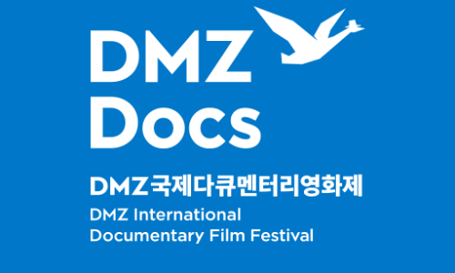 제15회 DMZ국제다큐멘터리영화제 &amp; 개막작 이터널 메모리 정보