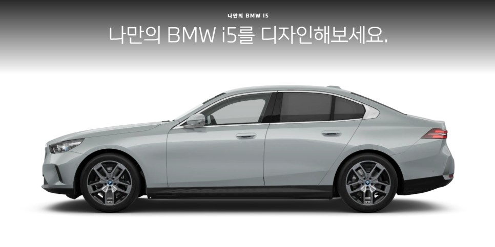 신형 BMW 5시리즈, i5 출시 전 사전예약 및  프로모션 정보