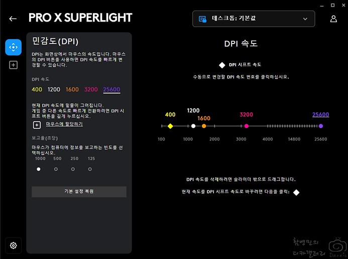 초경량 무선 게이밍 마우스 추천 지슈라 로지텍 지프로 슈퍼라이트 G PRO X SUPERLIGHT