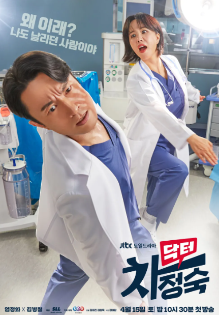 JTBC 역대 시청률 순위 드라마 정보