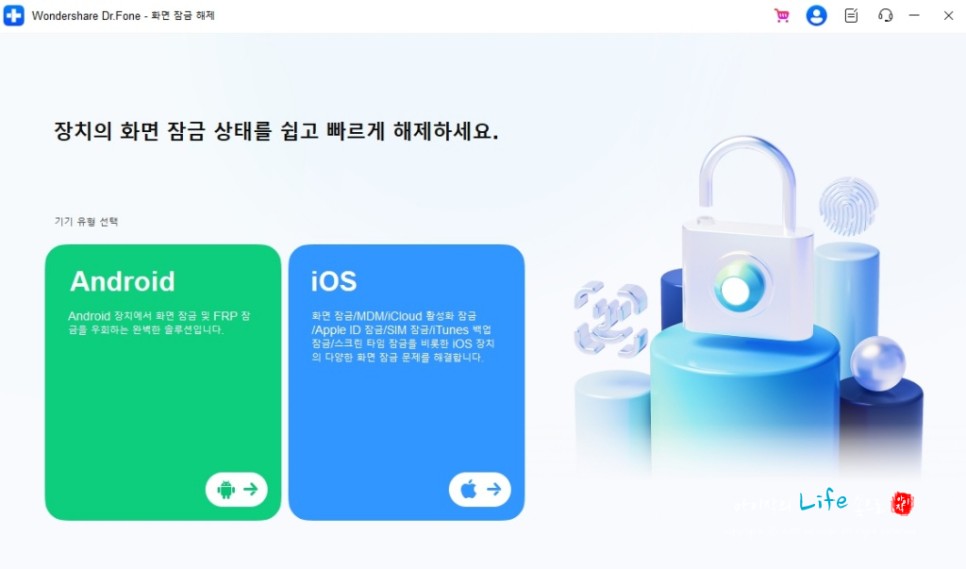 아이폰문자복구 고민이라면 Dr.Fone