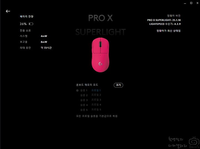 초경량 무선 게이밍 마우스 추천 지슈라 로지텍 지프로 슈퍼라이트 G PRO X SUPERLIGHT