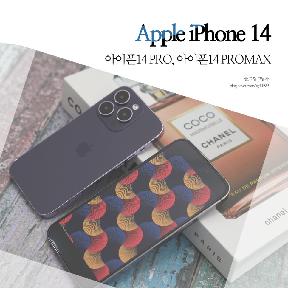 아이폰14 pro 프로, 아이폰 14 프로맥스 PROMAX 카메라 비교