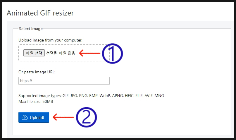 gif 움짤 용량 줄이기 방법(無설치, 無회원가입. 모바일 가능)