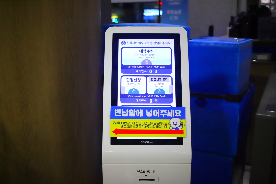인천공항 일본 여행 와이파이도시락 사용법 포켓와이파이 무제한 할인