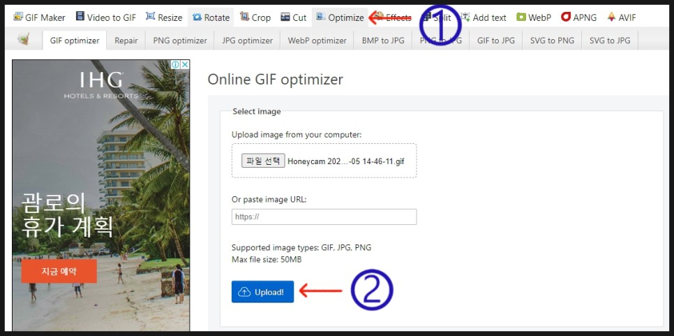 gif 움짤 용량 줄이기 방법(無설치, 無회원가입. 모바일 가능)
