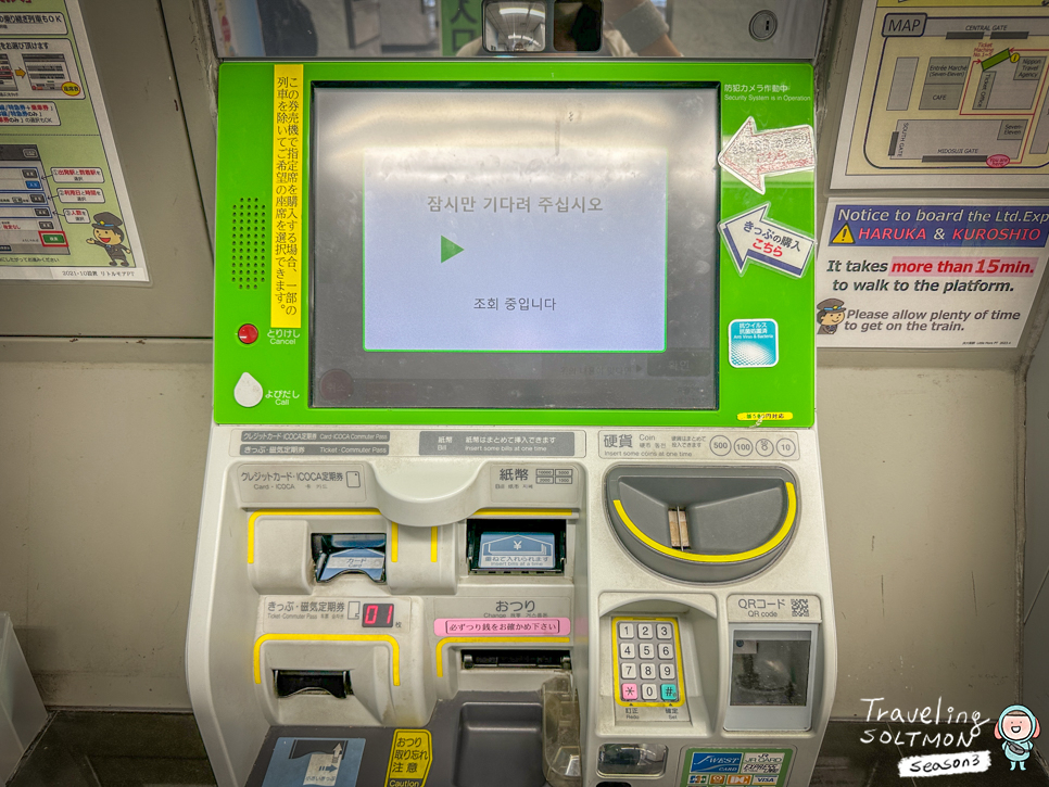 일본여행경비 절약 준비물 산요신칸센 티켓 신오사카에서 하카타