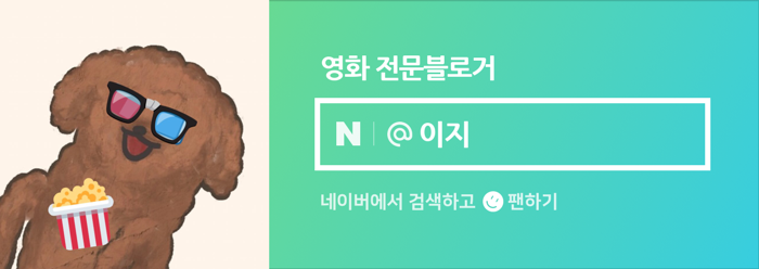 오타쿠에게 사랑은 어려워 정보 출연진 원작 리뷰 코미디 로맨스 영화