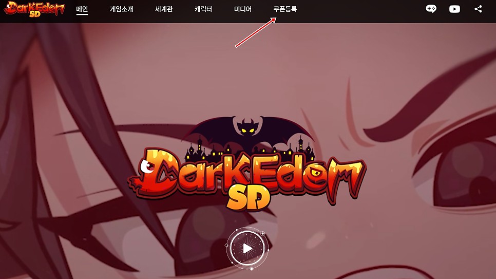 수집형RPG 다크에덴SD 런칭 후기, 등급표 쿠폰 등록 공략! 신작 모바일 게임 추천