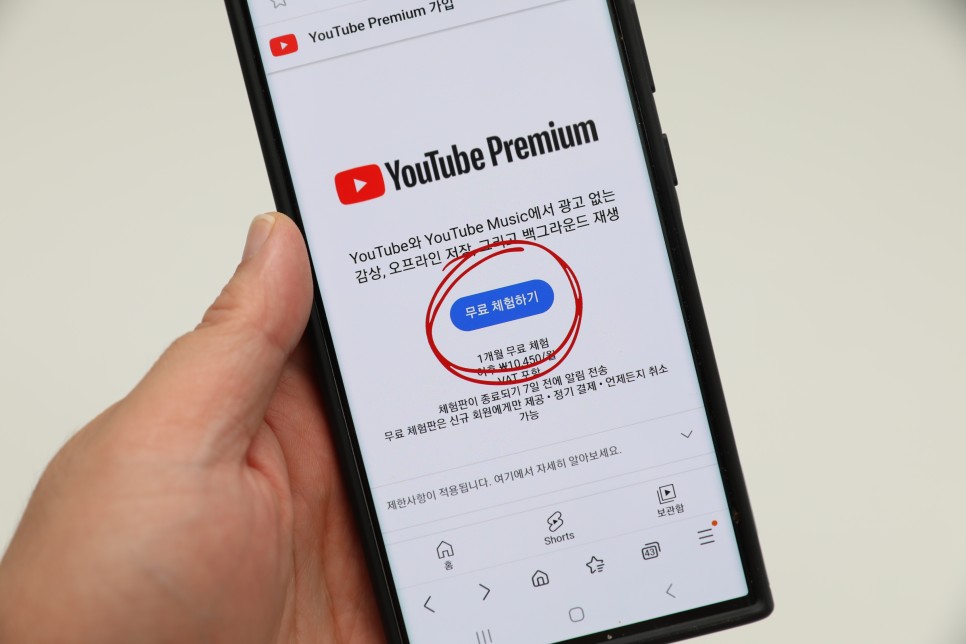 유튜브 프리미엄 가격, 무료체험 및 유튜브 프리미엄 해지방법