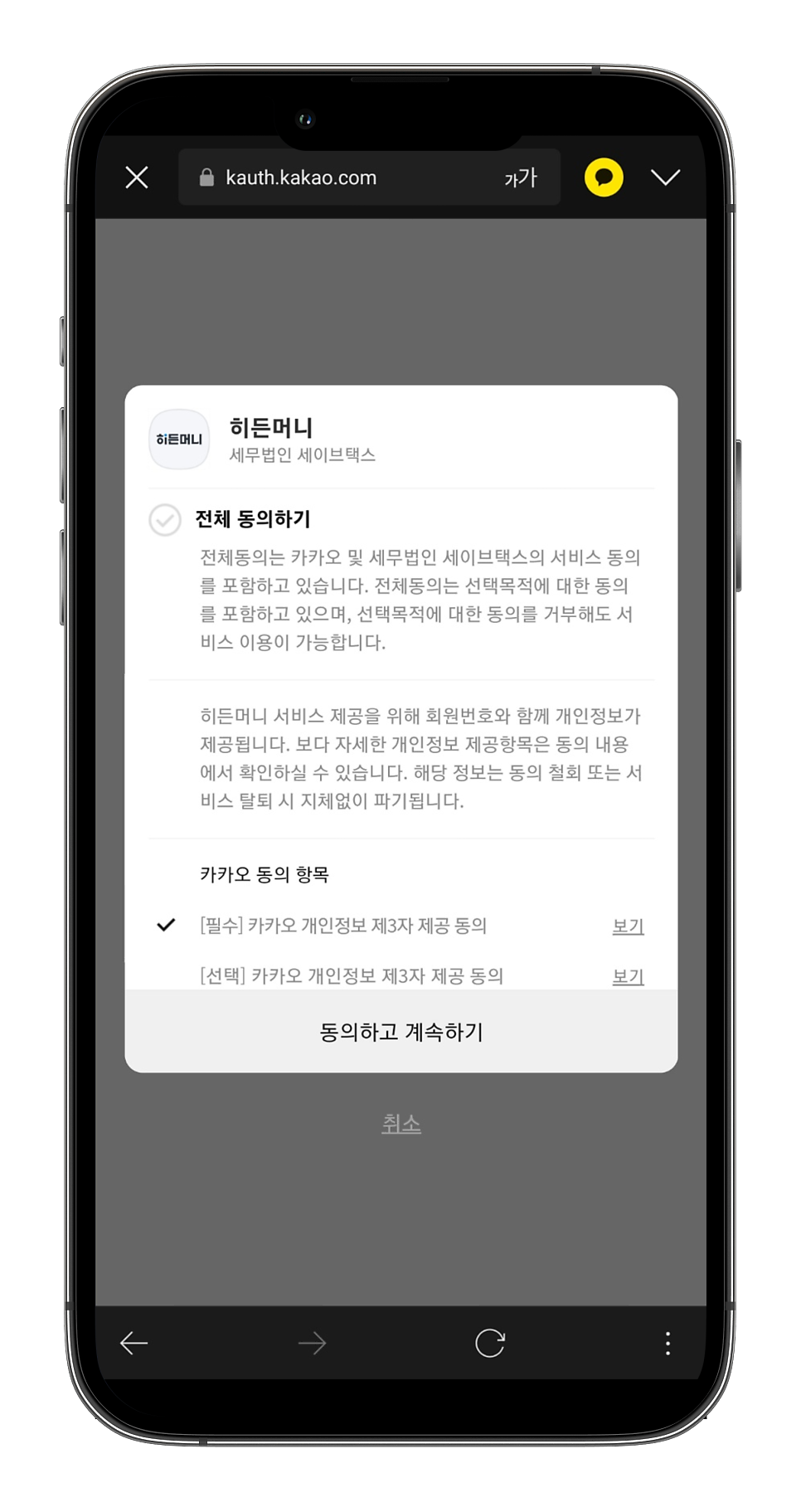 세금환급과 경정청구 오해 원인과 환금금조회 하는 방법