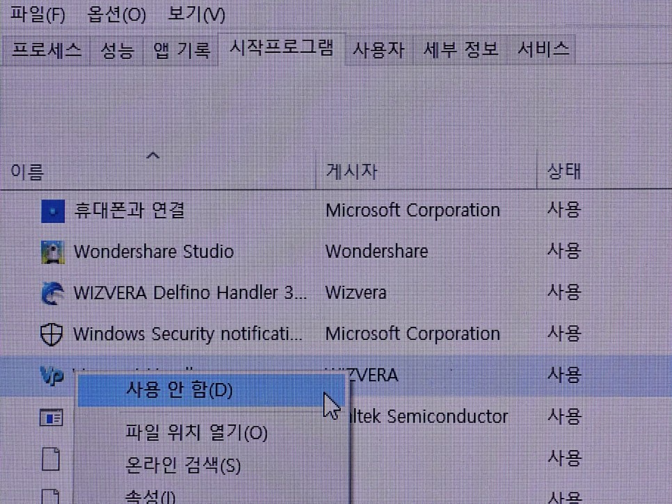 윈도우10 시작프로그램 설정 방법, 컴퓨터느려졌을때 끄기 msconfig