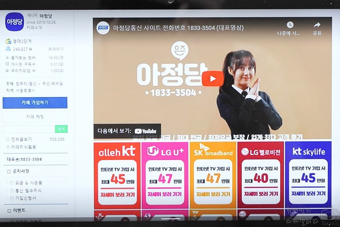SK KT LG 인터넷현금많이주는곳 티비신청사은품 IPTV 요금 비교