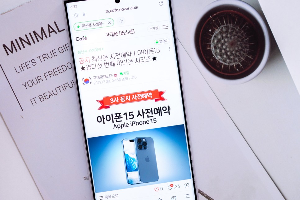 아이폰15 사전예약 가격 사은품 발매 정보 총정리