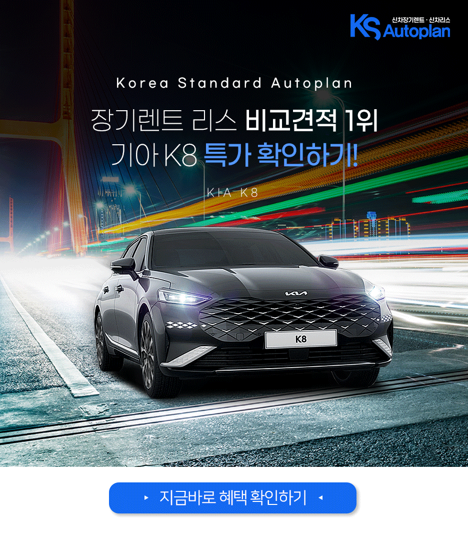 2023 K8 하이브리드 제원 정보 '국민 준대형 세단' 모델비교 판매량