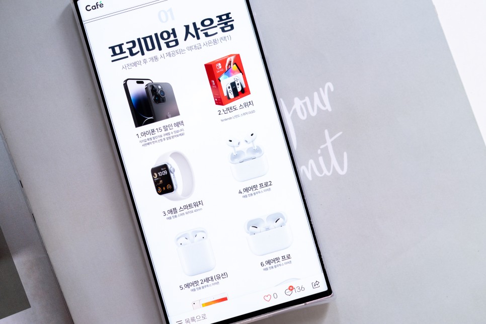 아이폰15 사전예약 가격 사은품 발매 정보 총정리