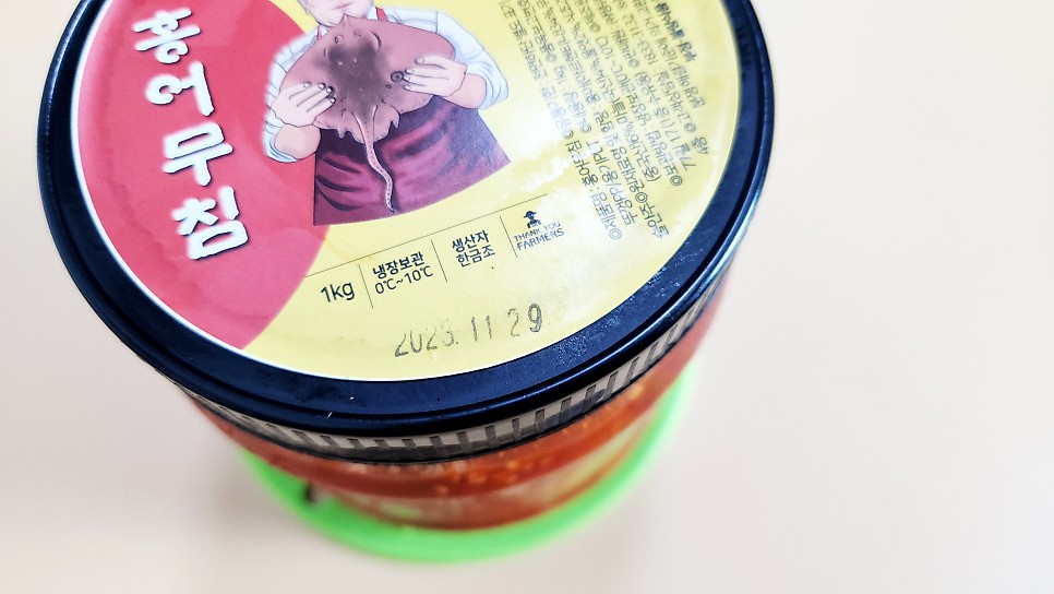 홍어무침 한그릇요리 회비빔밥 만들기 삭힌홍어 홍어회무침 홍어요리