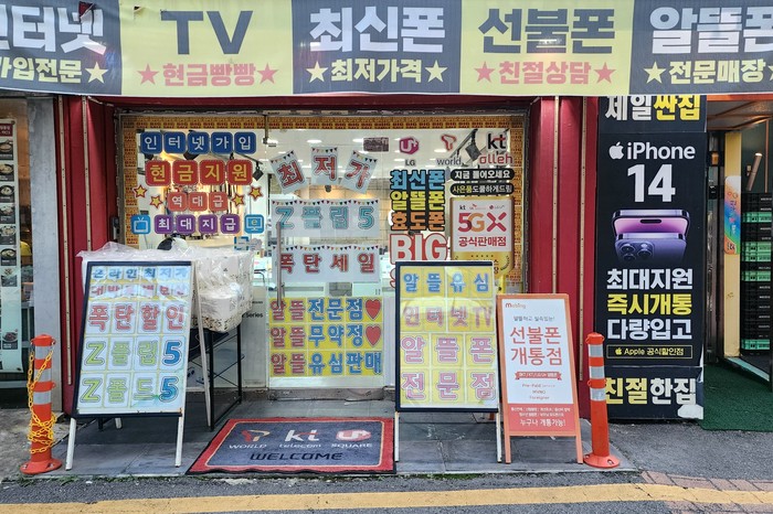 SK KT LG 인터넷현금많이주는곳 티비신청사은품 IPTV 요금 비교